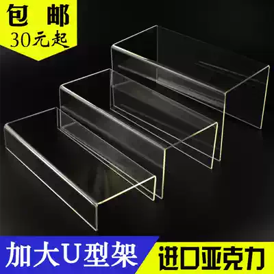 Acrylic bag display rack Hand bag display rack small backpack display rack Satchel bag transparent organic U frame stool