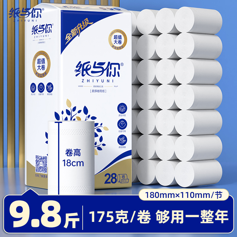 18cm Extended Length Toilet Paper Roll, Coreless Roll Paper for Home Use, Bulk Toilet Paper, Affordable Pack of Approximately 5kg