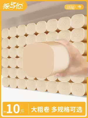 Large roll of paper toilet paper about 10kg coreless roll toilet paper whole box of household affordable toilet toilet toilet paper paper towel