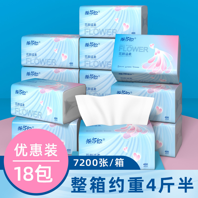 Paper with you extracted toilet paper 400 sheets * 18 bags whole box of paper towels Home Napkins Four Layers Thickened Toilet Paper Pumping
