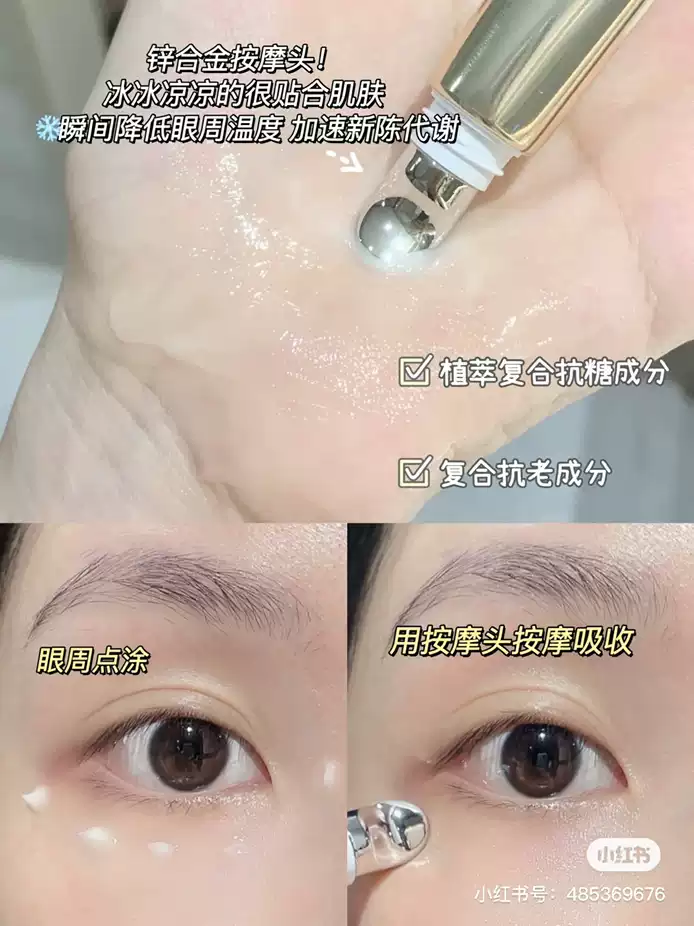 【日本直邮】日本cocochi cosme 抗糖双闪 密集滋养眼部护理套盒 4周改善 1盒