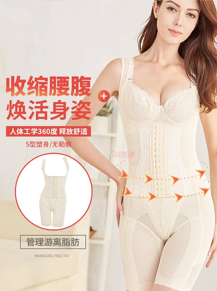 Corset gia cố chia tách phù hợp với bụng eo hông hip cơ thể corset trừ bụng cơ thể đồ lót quần lót