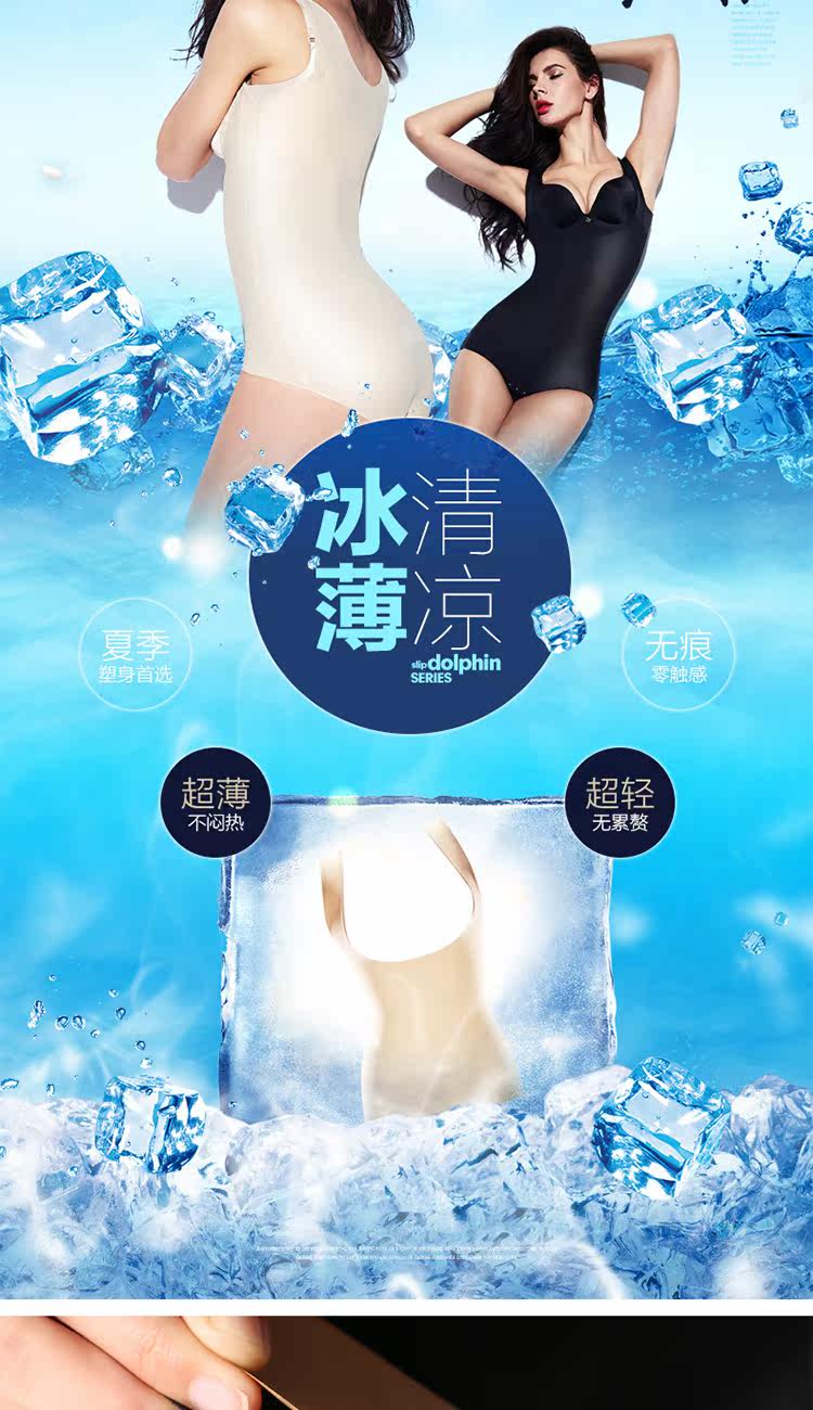 Sous-vêtement minceur sexy en soie Ice - Ref 687113 Image 48