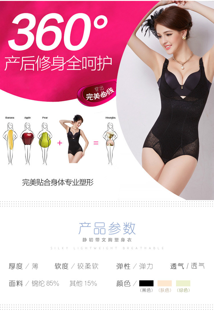 Sous-vêtement minceur sexy en nylon - Ref 687370 Image 49
