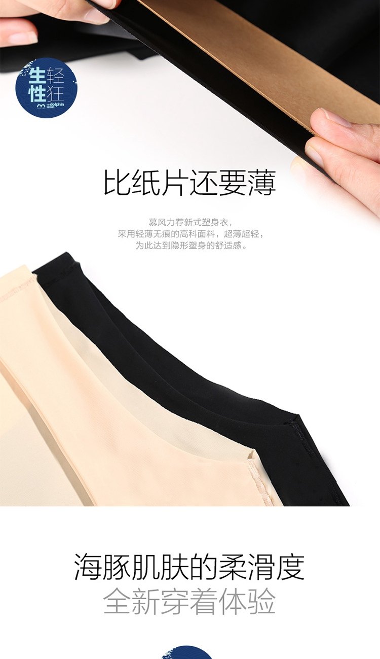 Sous-vêtement minceur sexy en soie Ice - Ref 687113 Image 49