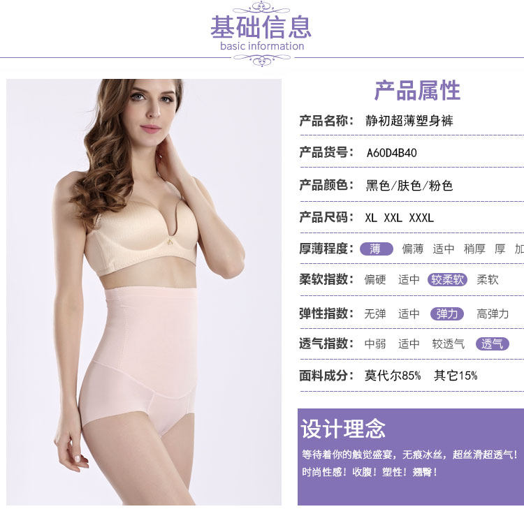 body amincissant sexy en soie Ice - Ref 671639 Image 48