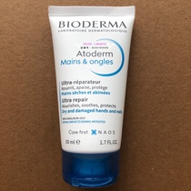 New packaging Bioderma Boderma Fuyan Deep Nourishing Hand Cream 50ml Moisturizing Non-greasy 23 4