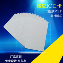 Factory spot IC Fudan FM1108 white card non-contact sensing chip 13 56MHZ S50 high frequency card