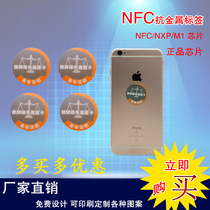 NFC Mobile Phone sticker card UID anti-metal interference card absorbing material anti-magnetic reproducible card IC Fudan M1 spot