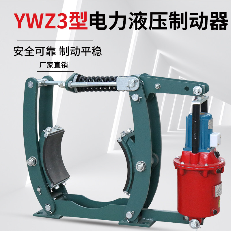 Boutique Jiaozuo electric hydraulic brake YWZ3-200 25 250 45 315 45 tower crane brake brake
