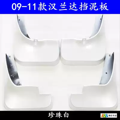 Suitable for 09-14 Toyota Highlander mudguard 12 Highlander Paint Mud Old Leather Highlander Special