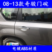 Suitable for 08-13 Qijun door bowl paste old Qijun handle door bowl decoration paste plating ABS wrist guard modification