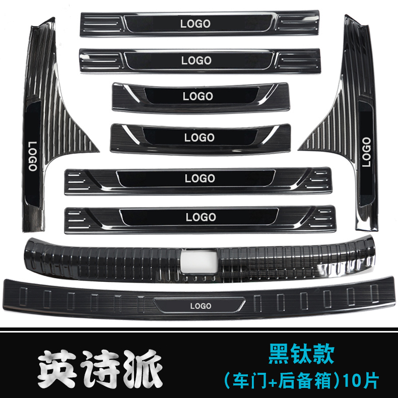 Suitable for Dongfeng Honda inspire modification special threshold strip Yingshipai welcome pedal trunk decorative strip