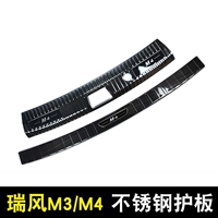 Jianghuai Ruifeng M3 Backplane Ruifeng M4 Trunk Trunk Wold Bare Decoration Ruifeng M3 Модифицированные аксессуары