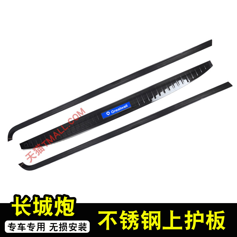 Great Wall Cannon Retrofit Special Trunk Door Protection Plate Great Wall Cannon Pickup Rear Trim rear Trunk Protective Tailgate Trim