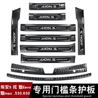 20 GAC Trumpchi New Energy Aion Special Threshold Bar Modified Automobile Supplies Ean Welcome Pedal