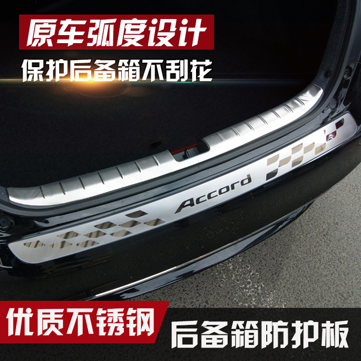 Suitable for classic Sylphy New Tiida Teana Sunshine special trunk modified Qashqai rear bar tail box rear guard