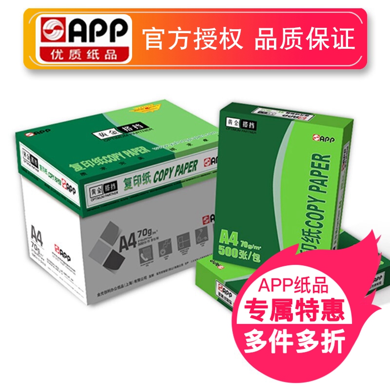 APP Gold Partner Photocopy Paper A4 Printing Paper a3 Paper Whole Box Wholesale 70g80g500 Pack 5 Boxes Double-sided White Paper Office Products One Box
