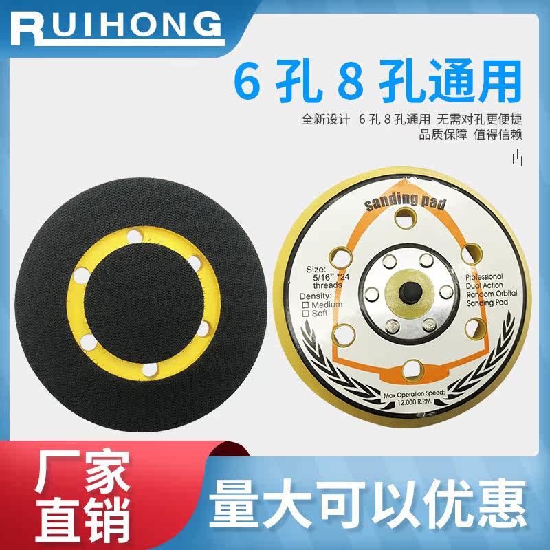 Taiwan 5 inch pneumatic polishing disc 125mm grinding plate Tucket sandpaper chassis grinding disc