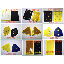 Triangle chassis triangle grinding disc rectangular sticky disc rectangular polishing disc reciprocating chassis
