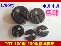 TGT-100 type 200kg mechanical pound weight weight iron weight 5kg10kg20kg50kg old-fashioned weight weight