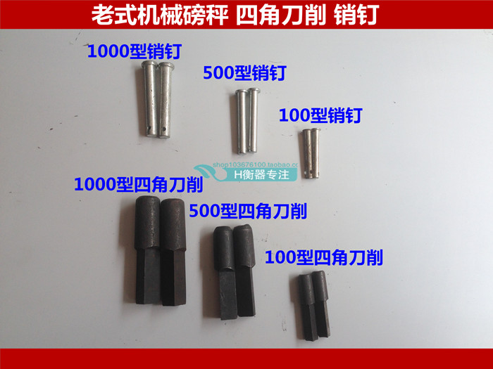 Mechanical Pound Scales Four Corners Bolt TGT-100-500-1000 Type Pound Scale Accessories Four Pins Four Corners Knife Sharpened