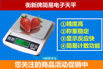 Hengxin kitchen scale electronic weighing 5kg stainless steel precision 1g baking scale food weighing gram 1kg 0 1