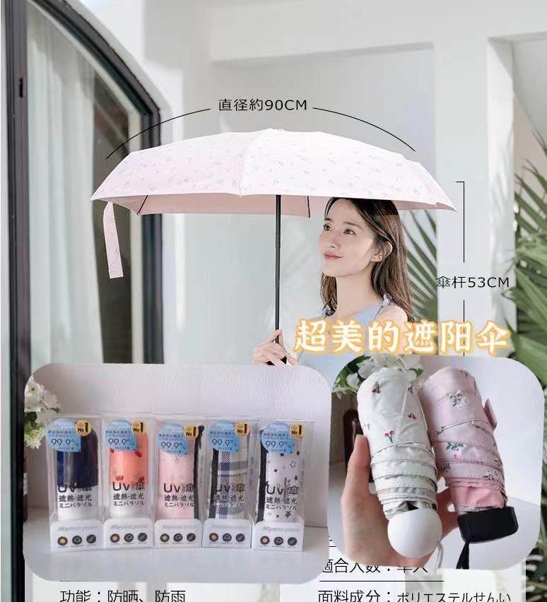Bellflower Japan MIYAMA Meishan Umbrella Capsule Umbrella Parasol Umbrella Dual-purpose Folding Portable Anti-UV