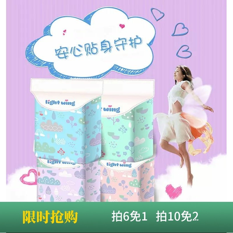 South Korea Lightwing light wing sanitary pads aunt towel day and night with long cotton soft anti-side leakage