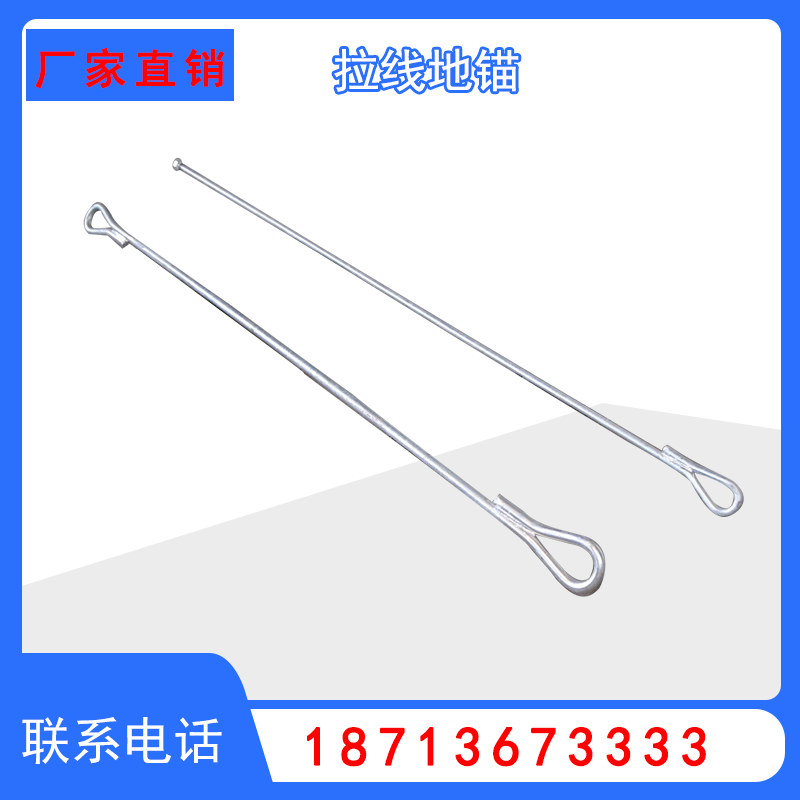 Double-ring Anchor Rod Rod Rod Rod Rod Rod Rod Rod Rod Rod Rod Roll Anchor Power Double-ring Anchor Communication