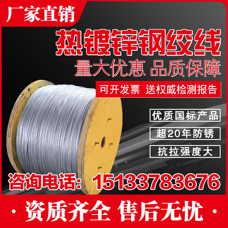 3.0mm hot-dip galvanized steel strand 7*1.0 steel strand 7 2.2 1.2 1.4 1.8 2.0 2.6 wire rope