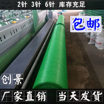 Green gai tu wang lv hua wang dust-proof net site building network shade 2 pin 3-pin with a 6-pin safety net fence