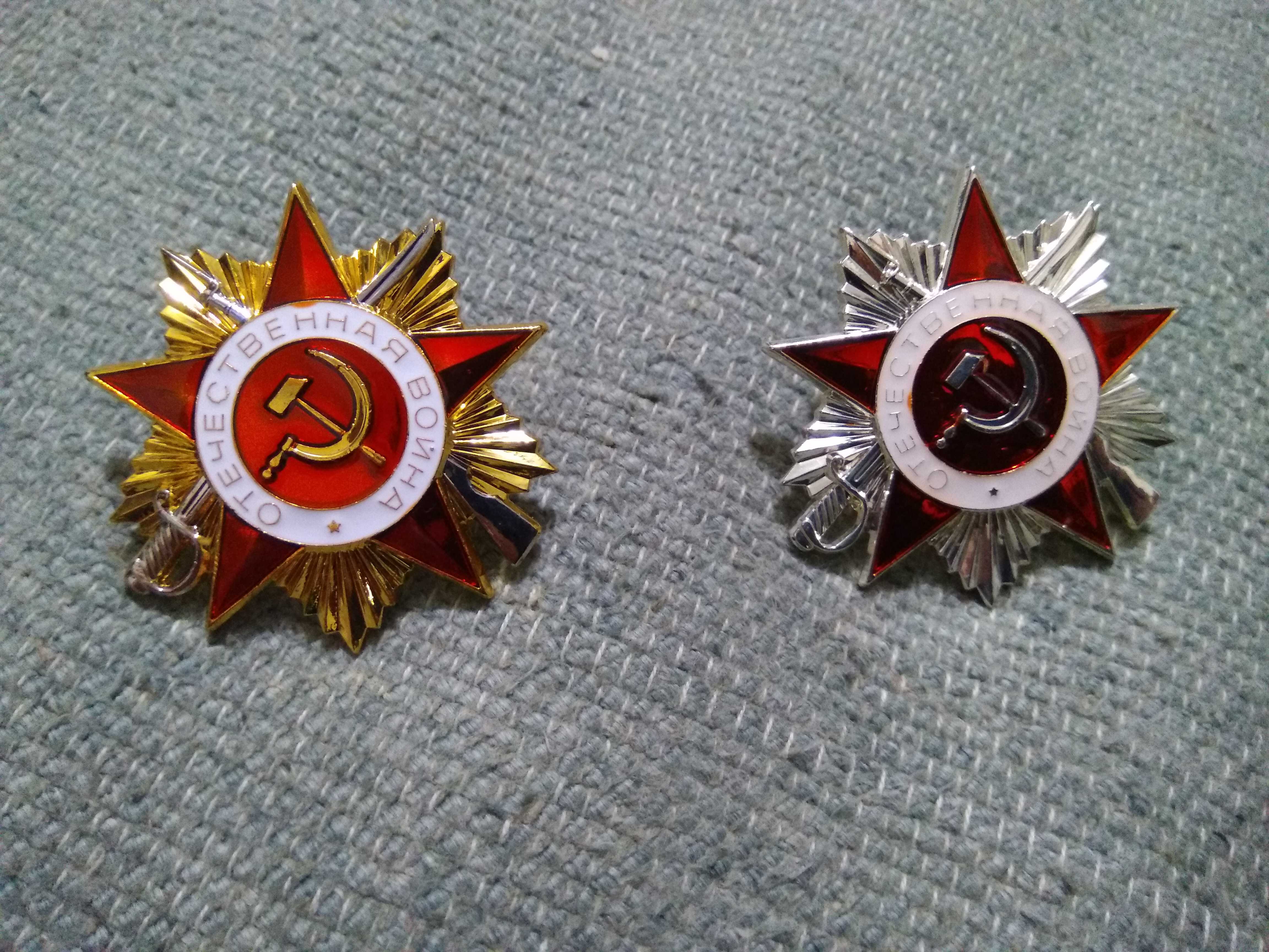 The National Order of the Soviet Union