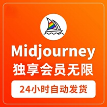 Midjourney members share exclusive fast unlimited V6 picture release for one day and recharge MJ premium account subscription