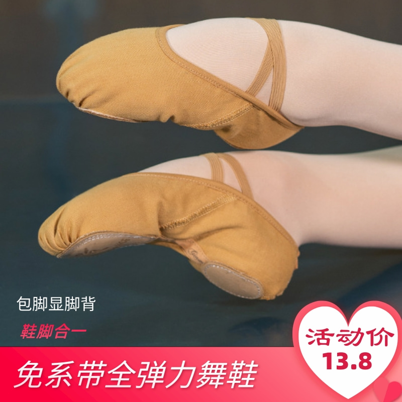 Two points Cat Paw Softbottom Chinese Dance Ballet Shoes Free of Elastic Mouth No Pumping Rope Children Adult professional Assay Exam