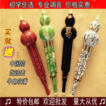 Hulux silk Bakelite cucurbit musical instrument beginner Purple Bamboo cucurbit tutorial cucurbit flat B tune c tune