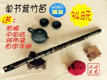 Flute instrument flute beginner single festival Purple Bamboo Flute children student bamboo flute adult