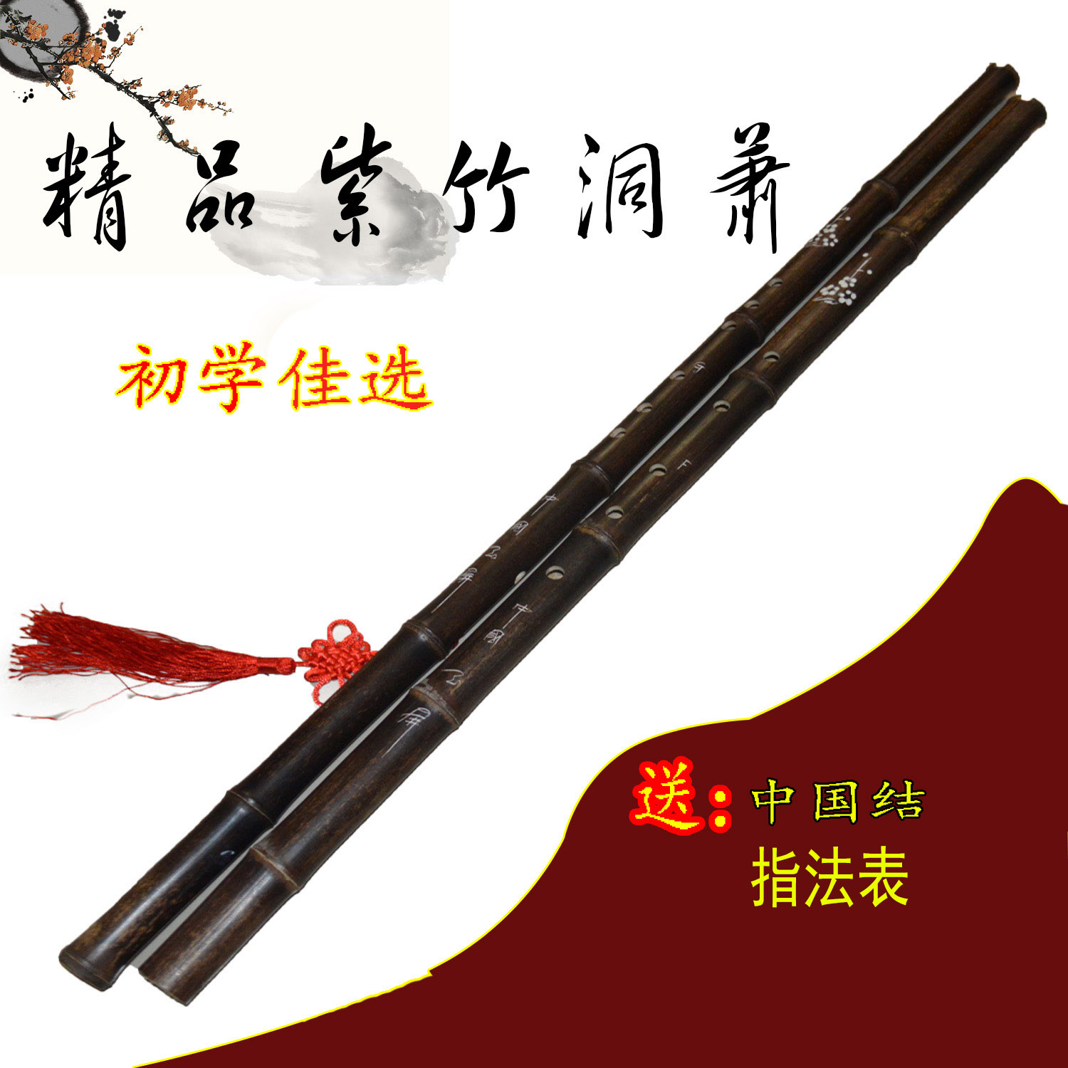 Dongxiao Musical Instrument Professional Xiao Purple Bamboo 6 Holes Xiao 8 Holes Xiao Zhongxiao Zhongxiao Zhongxiao Zhongxiao Zhongxiao Purple Bamboo Advanced Xiao Flute Straight Flute