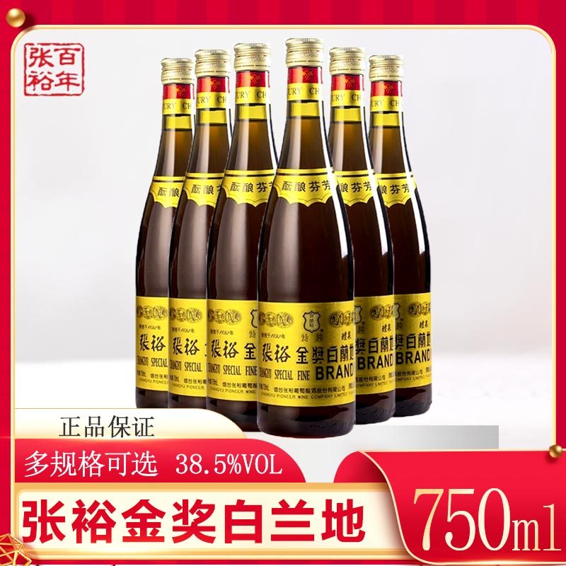 张裕金奖白兰地：时光酿就的醇香记忆-Brandy-淘宝好物网