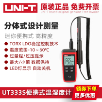 Uliid UT333S split digital temperature and humidity meter portable temperature meter industrial grade handheld test air