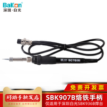 White light SBK907B soldering iron handle SBK936B adjustable thermostatic welding table 65W plug ceramic core six holes