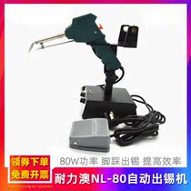 Endurance Aussie 80W automatic soldering machine can adjust the foot out of the tin welding table automatic tin wire soldering iron point welding gun