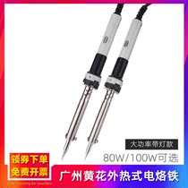 Guangzhou yellow flower HS-80C 100C external heat electric iron 80100 W high-power electric welding pen repair welding gun