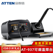 ATTEN Antaixin AT937 welding table digital display 50W adjustable thermostatic soldering iron welding repair tool set