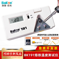 White light soldering iron temperature tester BK191 welding table temperature meter tin furnace thermometer surface probe checker