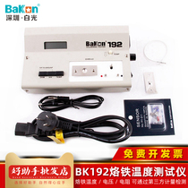 White light electric soldering iron comprehensive tester BK192 temperature grounding resistance leakage voltage detection instrument