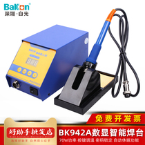 White light BK942A high frequency soldering station 70W digital display electric soldering iron adjustable constant temperature welding automatic sleep password lock