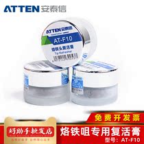 ATTEN Antaixin soldering iron head resurrection paste AF-T10 cleaning and maintenance electric soldering iron nozzle black layer repair and restore