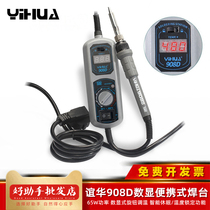 Yihua YIHUA-908D portable digital display electric soldering iron 65W high power adjustable temperature soldering station solder repair