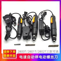 Electric Speed Brand Electric Batch DS2800T Series Handheld Electric Screwdriver Industrial Grade Straight Plug Automatic Stop Driver